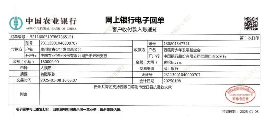 转账找不到贵阳银行