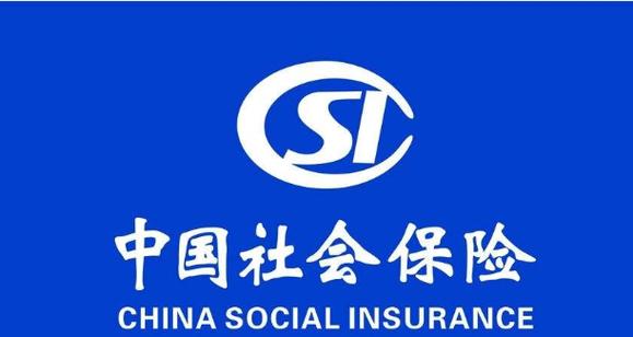 社会保险