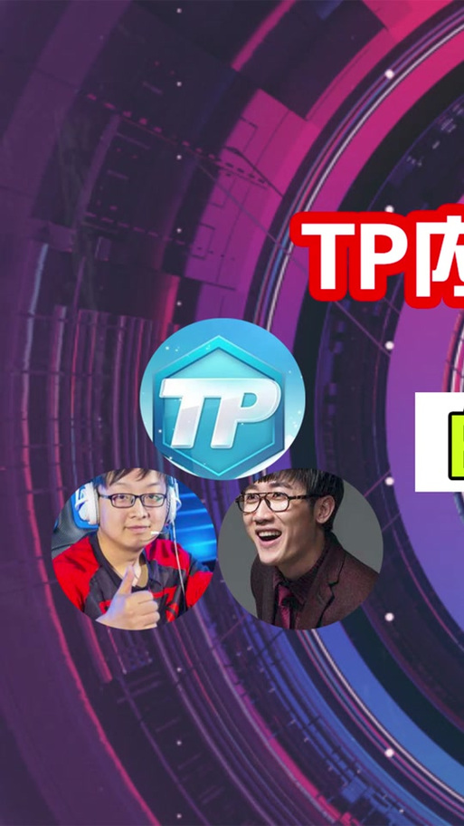 tp安全屋打不开