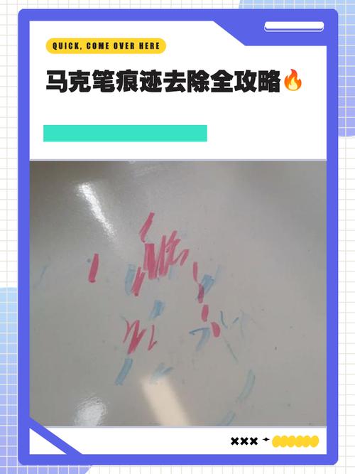 水晶垫上的马克笔怎么弄掉