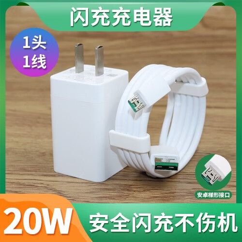 R11是快充还是闪充