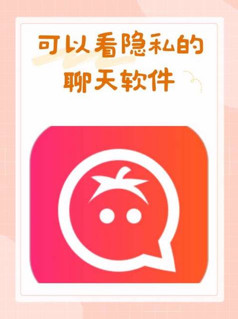 免费聊聊天软件有哪些缩略图