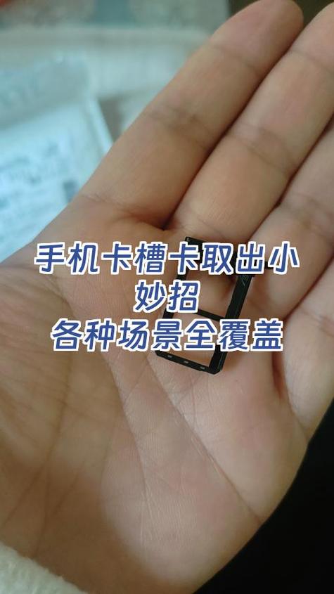 卡槽有东西如何取出来