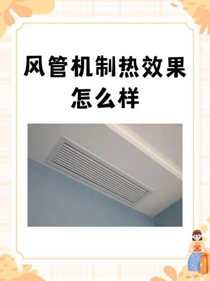 风管机可以制热吗