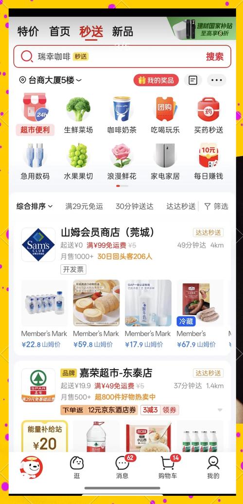京东夺命岛app游戏截图