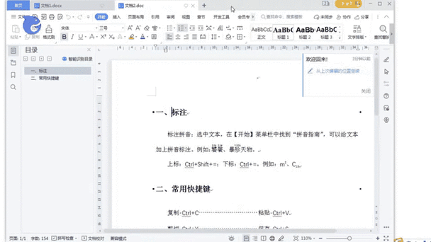 word多个文件怎么合并成一个图标