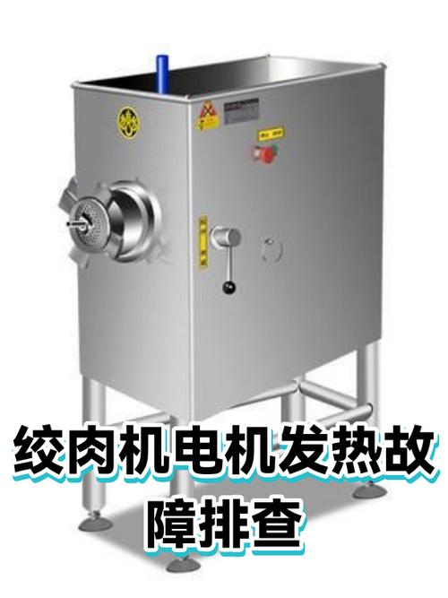绞肉机不启动是怎么回事