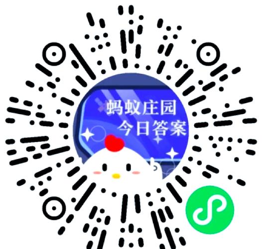 蚂蚁庄园今天正确的答题