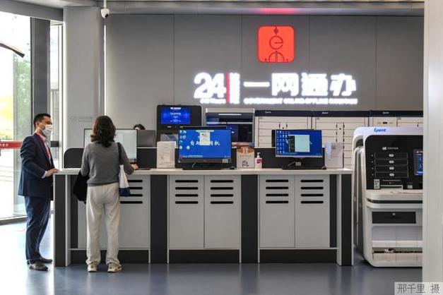 上海政务服务一网通办