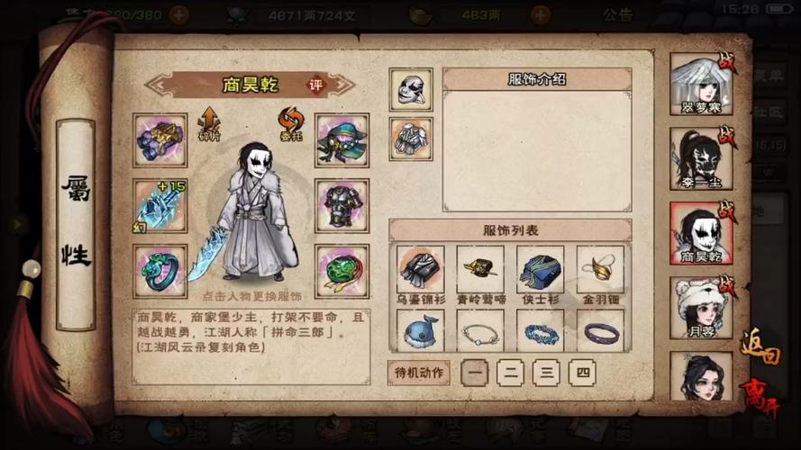 烟雨江湖iOS码