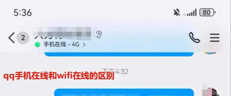qq多久会从wifi变成4g