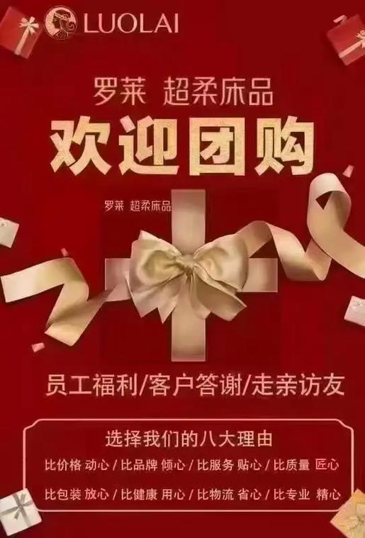 联连上团购