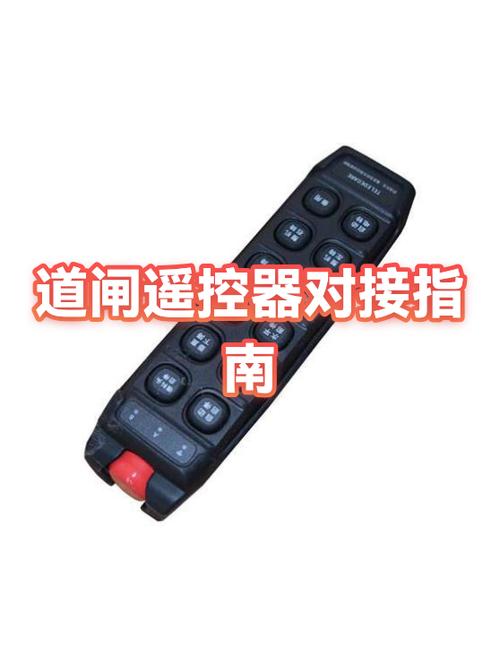 原遥控器坏了怎么对接