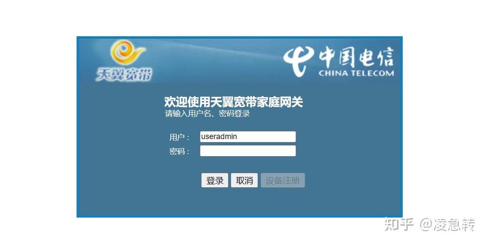 天翼智能网关密码图标