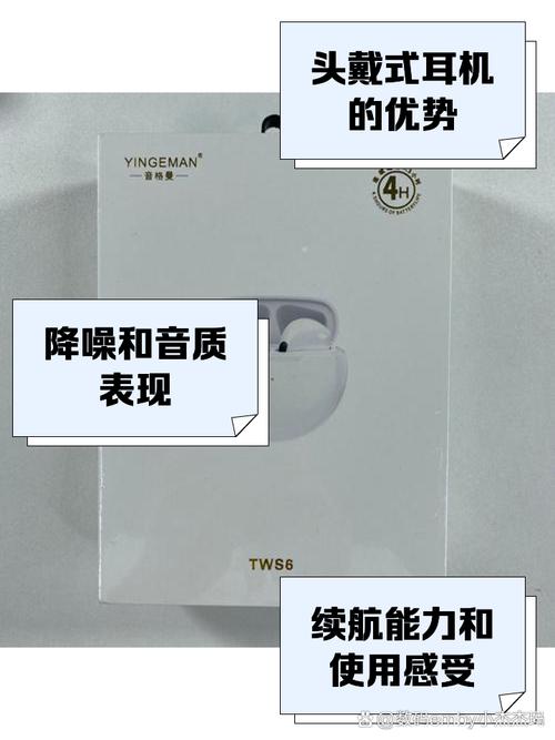 音格曼蓝牙耳机
