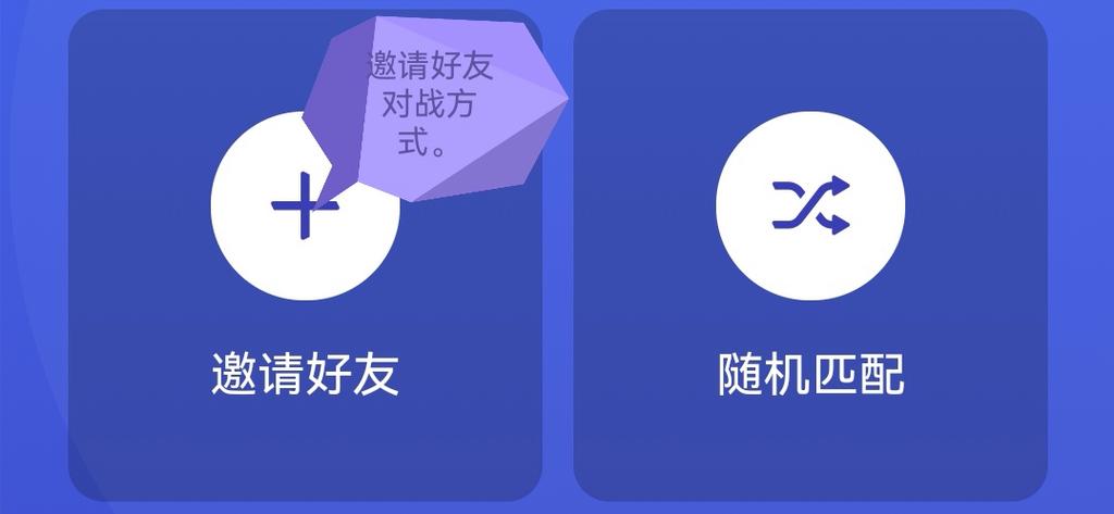 battleblocktheater怎么邀请好友