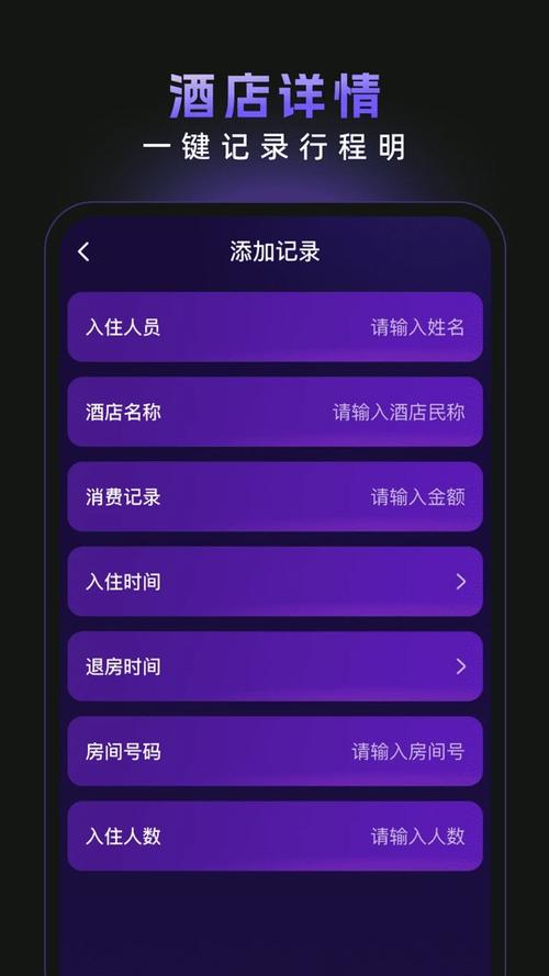 宾馆电脑可以查住宿记录吗