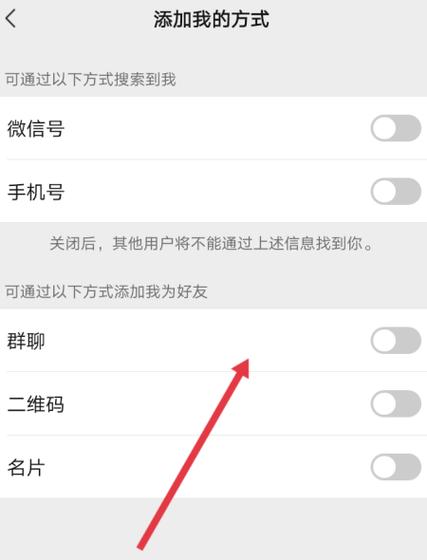 微信添加人不显示怎么回事