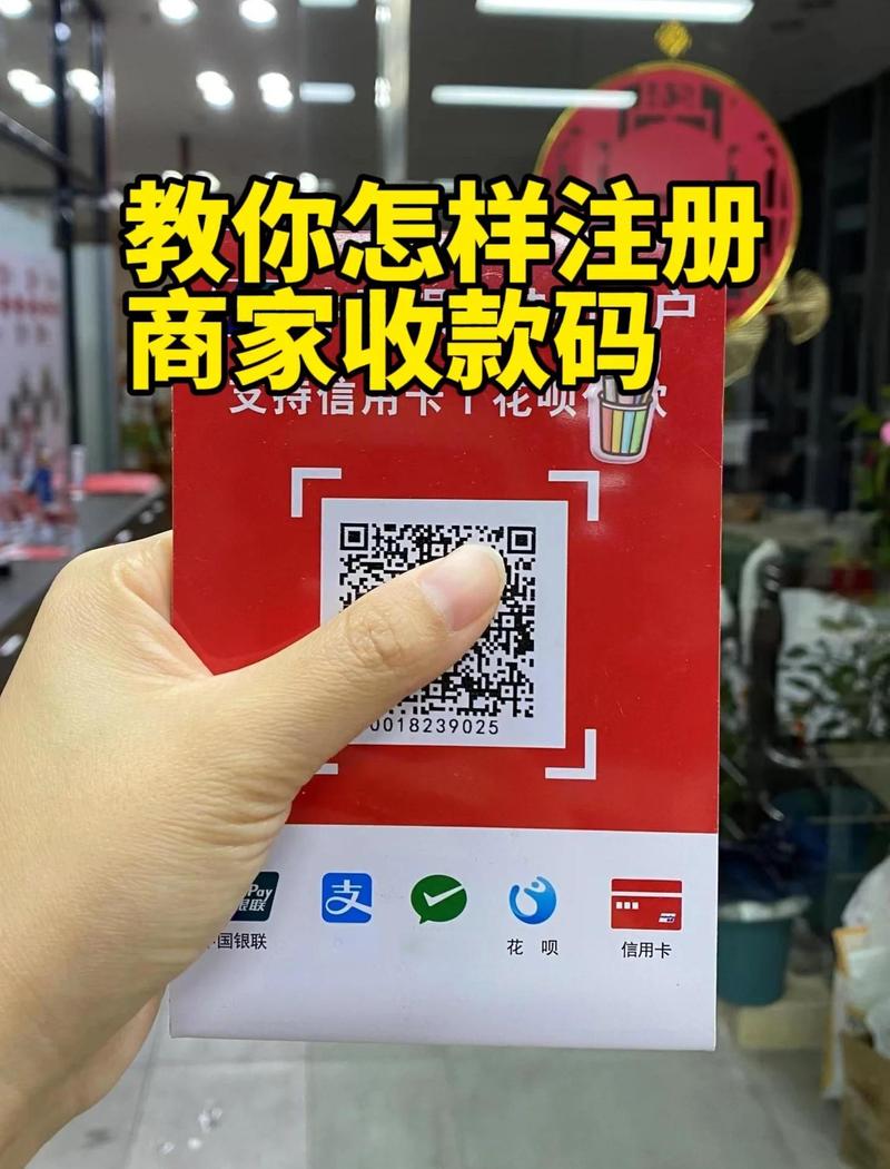 个人收款码怎么开通