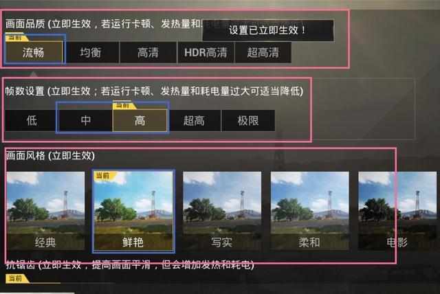 刺激战场击中效果设置游戏截图