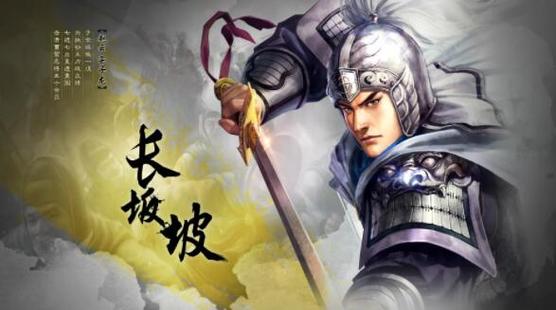 三国志战略版赵云单开截图