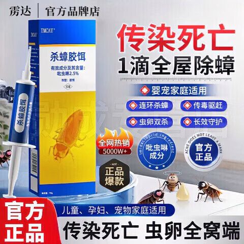 虫卵双杀特效药