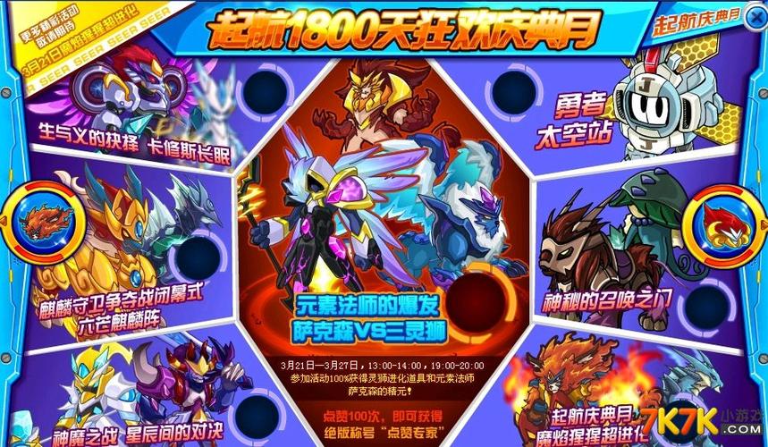 魔焰猩猩怎么进化图标