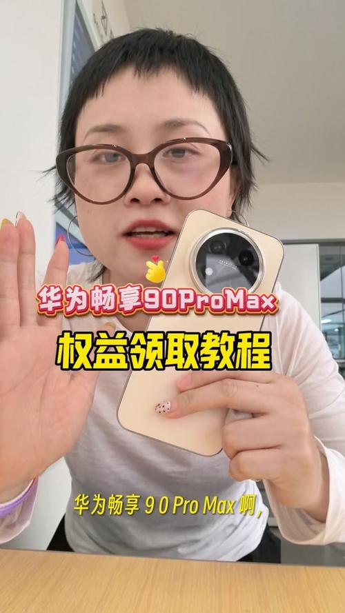华为手机权益礼包怎么领取截图