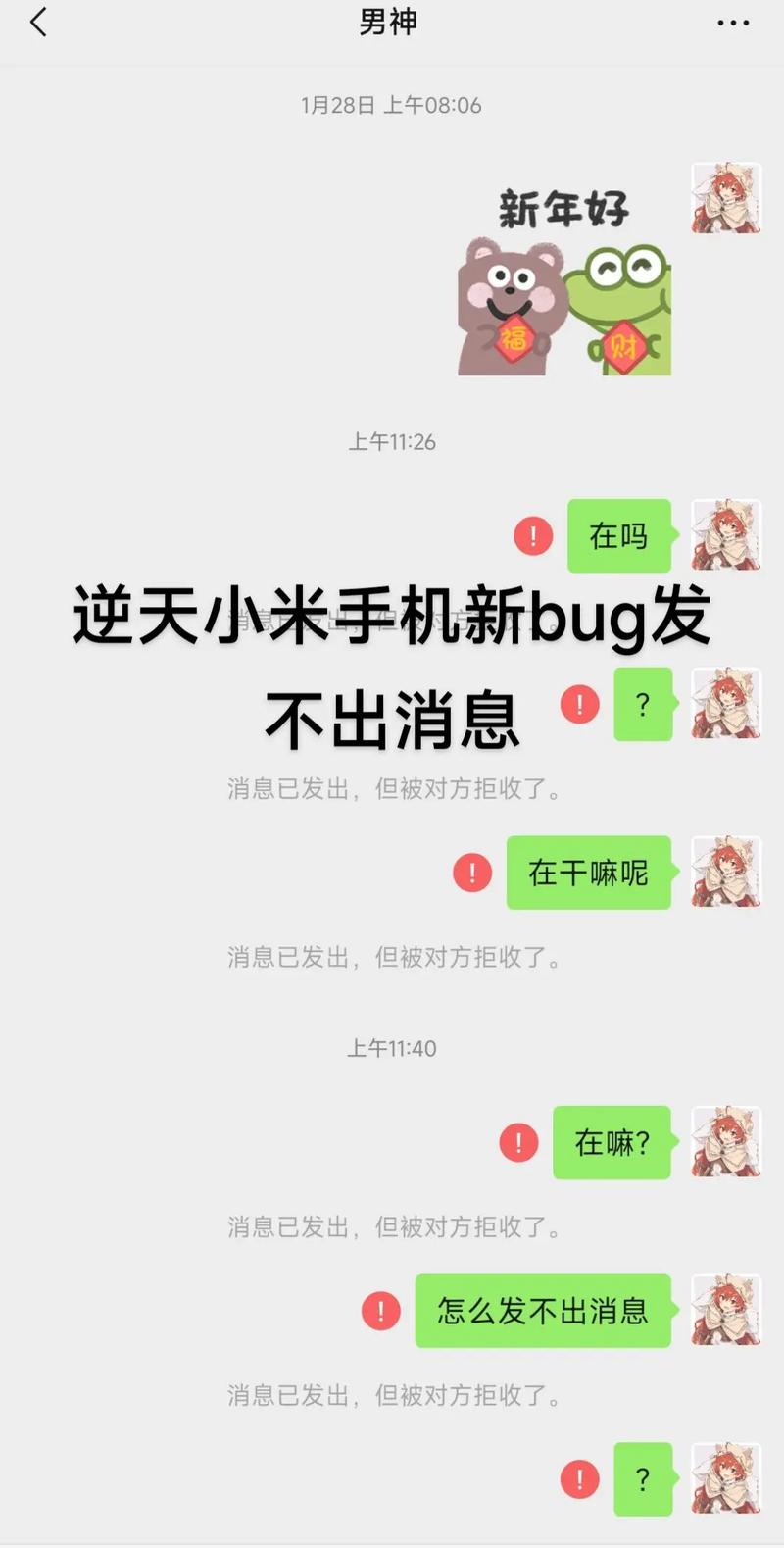 小米手机发不出短信怎么回事