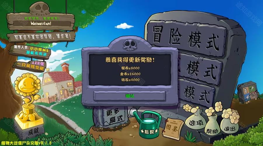 PVZDn1.3版本下载