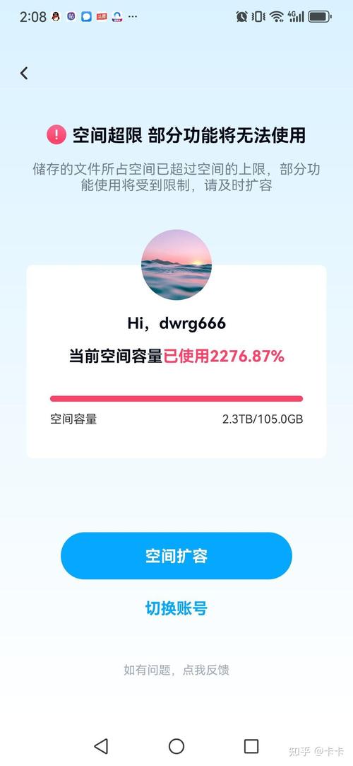 百度网盘文件不保存会过期吗