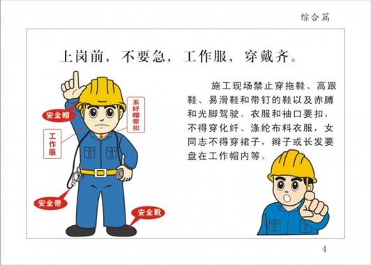 架子工证包过400元可以吗