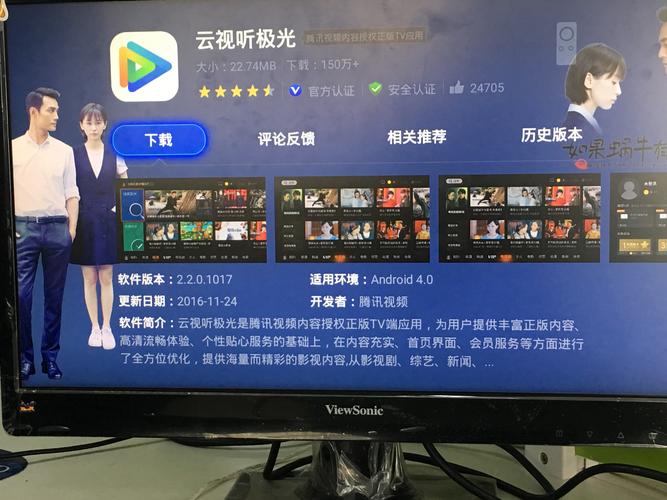 腾讯视频怎么改主设备