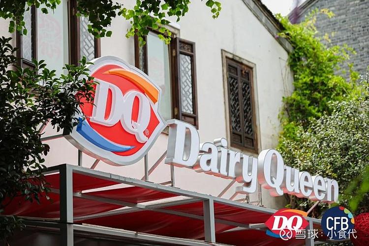 dq加盟费大概多少
