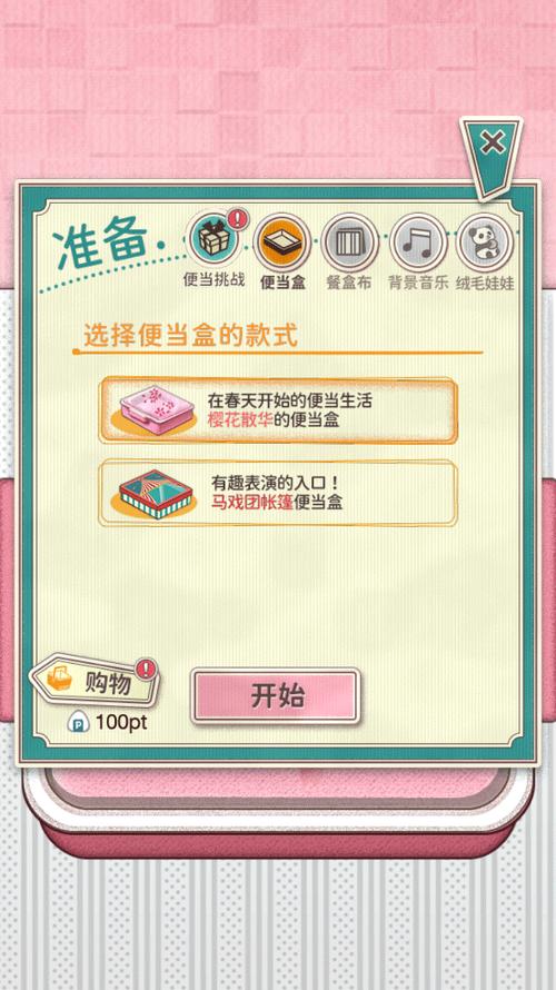 便当女孩手游下载安装