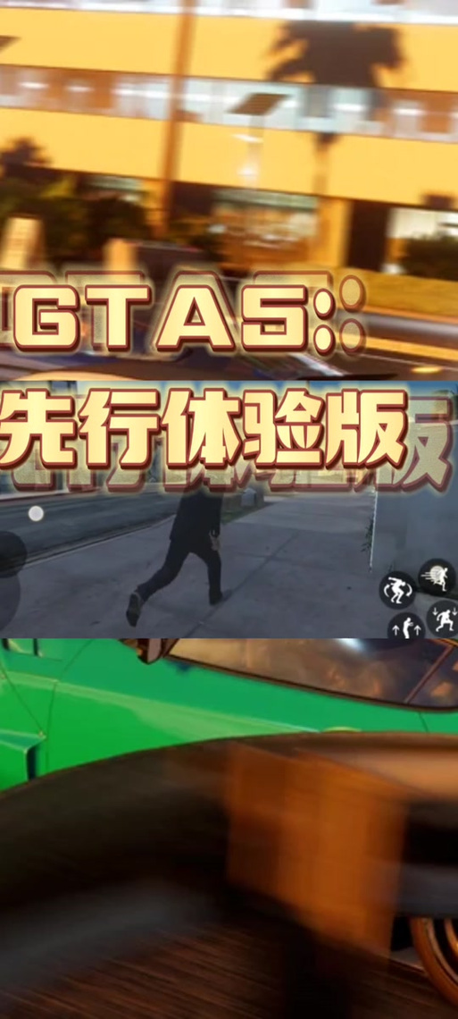 怎么打开gta5