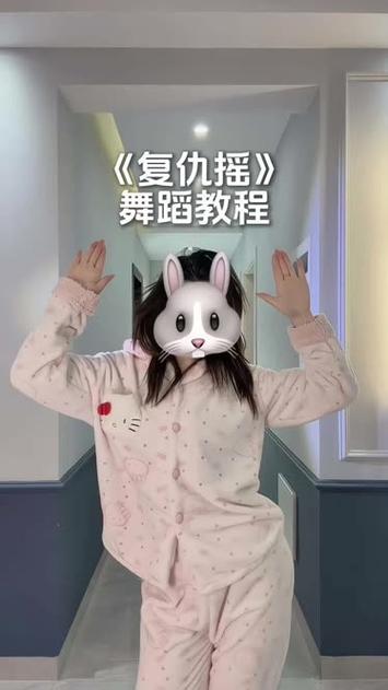 复仇摇