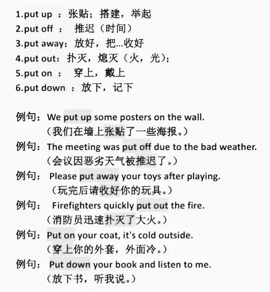 putontheplay的中文