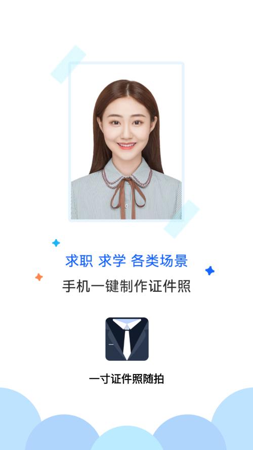 免费一寸证件照软件免费版