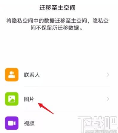 华为手机怎么转移照片