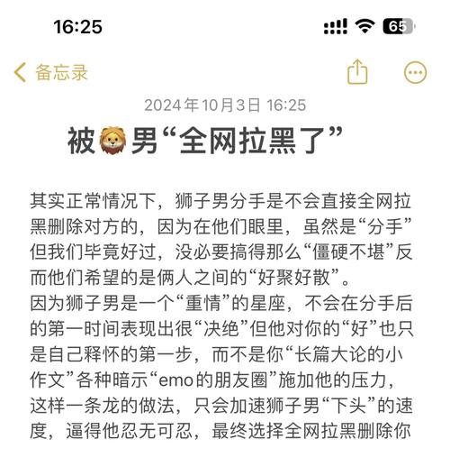 男人拉黑你的真实想法