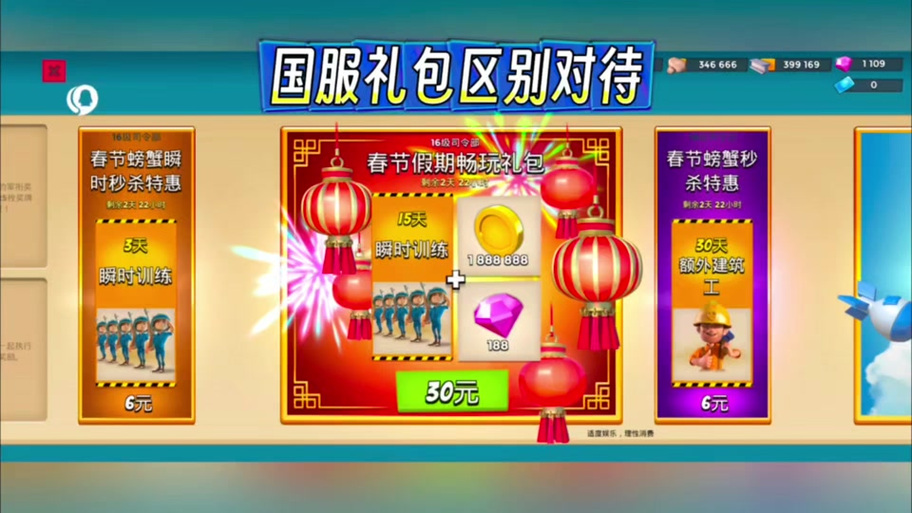 海岛奇兵礼包领取