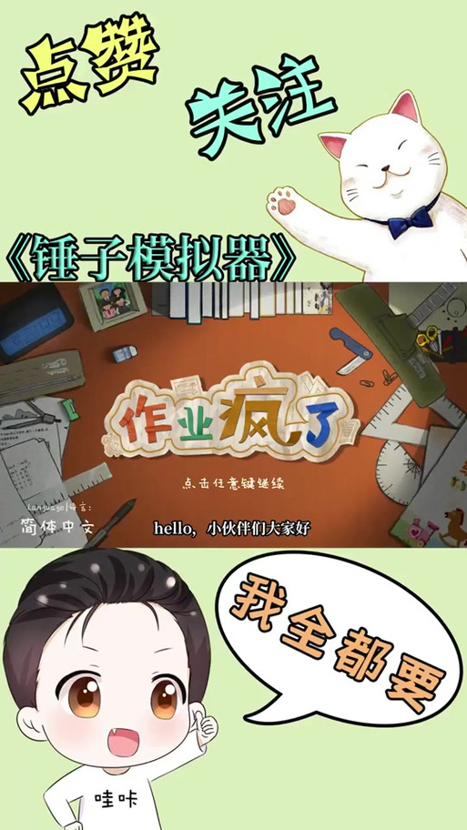 哇咔解说躲猫猫