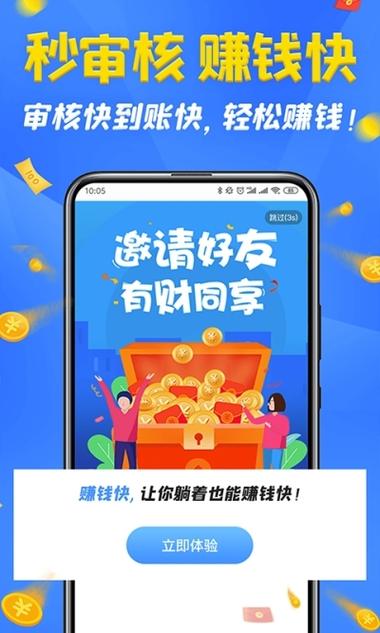 共享赚网页版