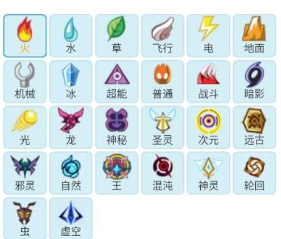 赛尔号 属性游戏截图