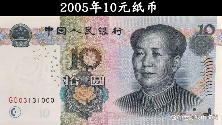 2005年10元珍稀冠号及补号