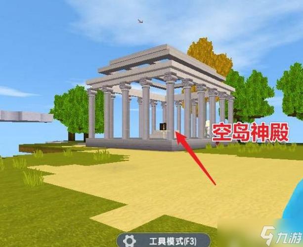 迷你世界空岛在哪里缩略图