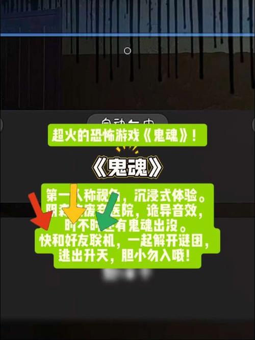 多人联机鬼游戏手机版图标