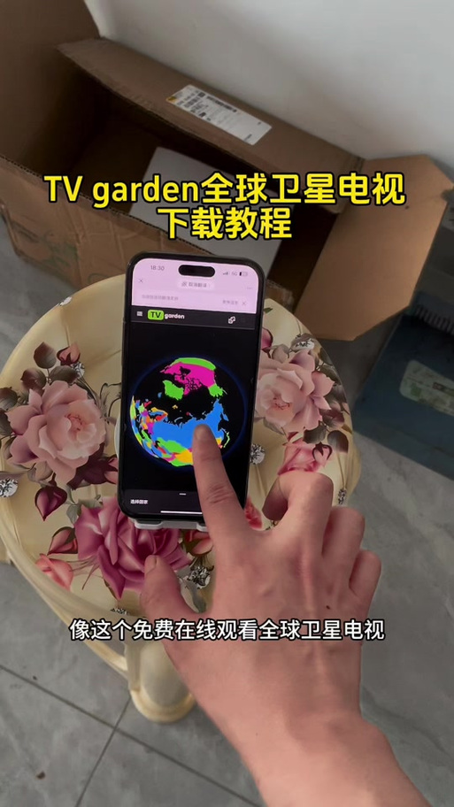 新全球tv密码