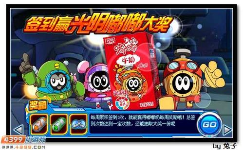 赛尔号计算器4399缩略图